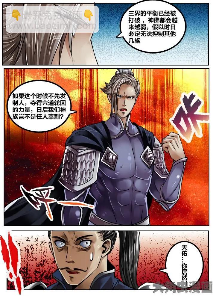 151第二十四章：（2）-第150话