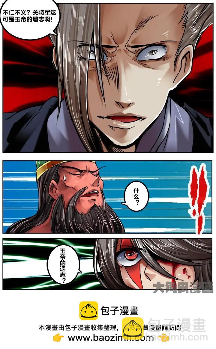 151第二十四章：（2）-第150话