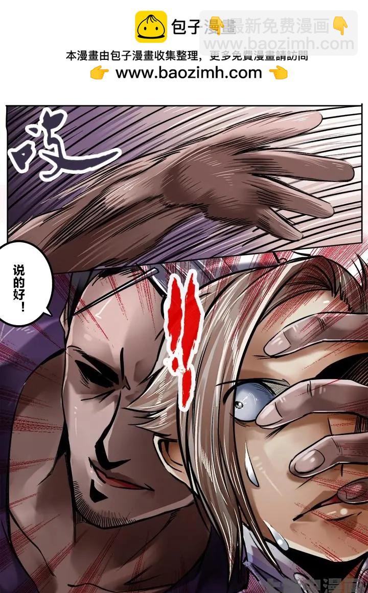 153第二十四章：（4）-第152话