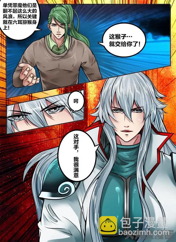 155第二十五章：（2）-第154话