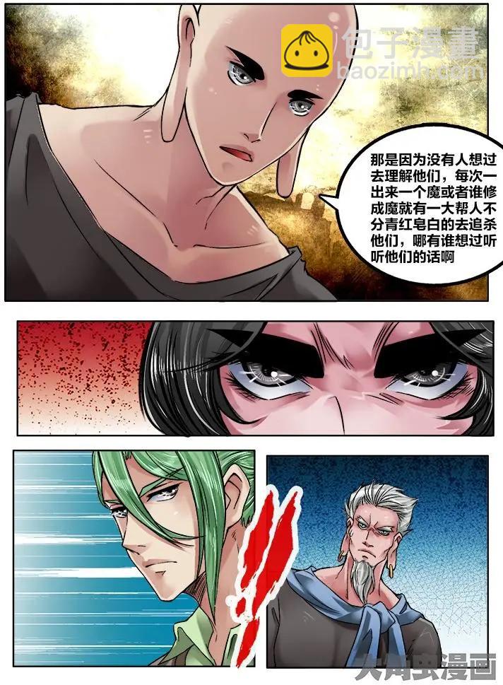 155第二十五章：（2）-第154话