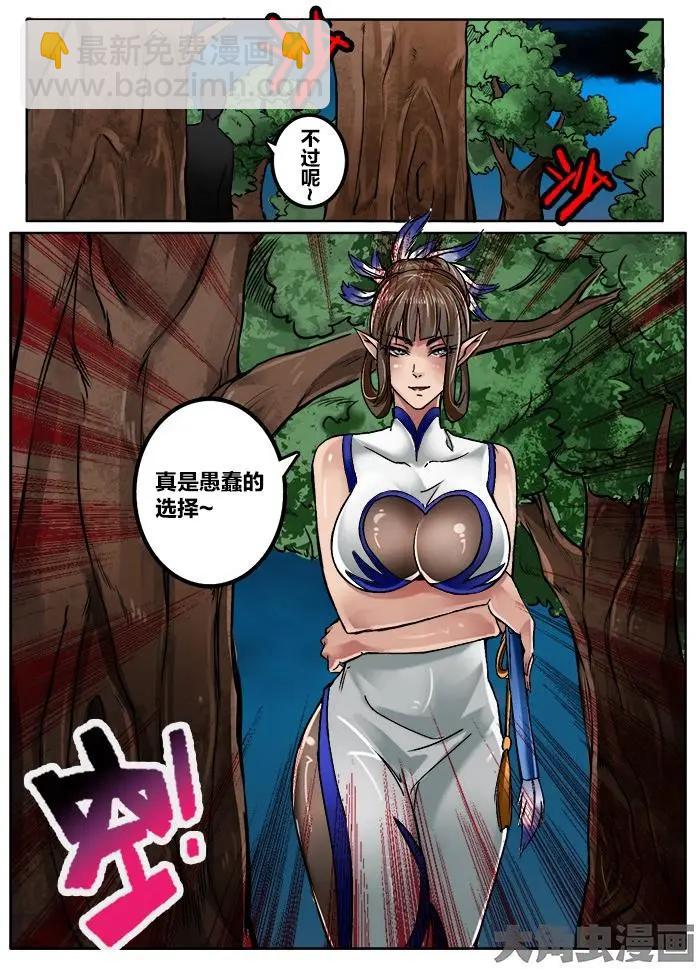 157第二十五章：（4）-第156话