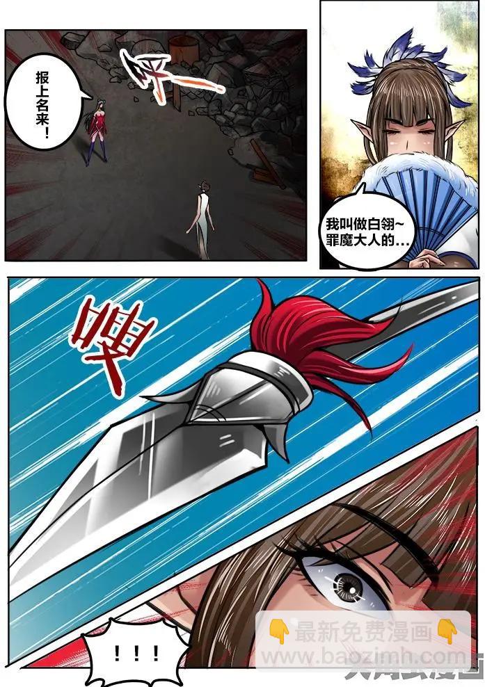 157第二十五章：（4）-第156话