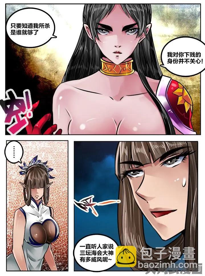 157第二十五章：（4）-第156话