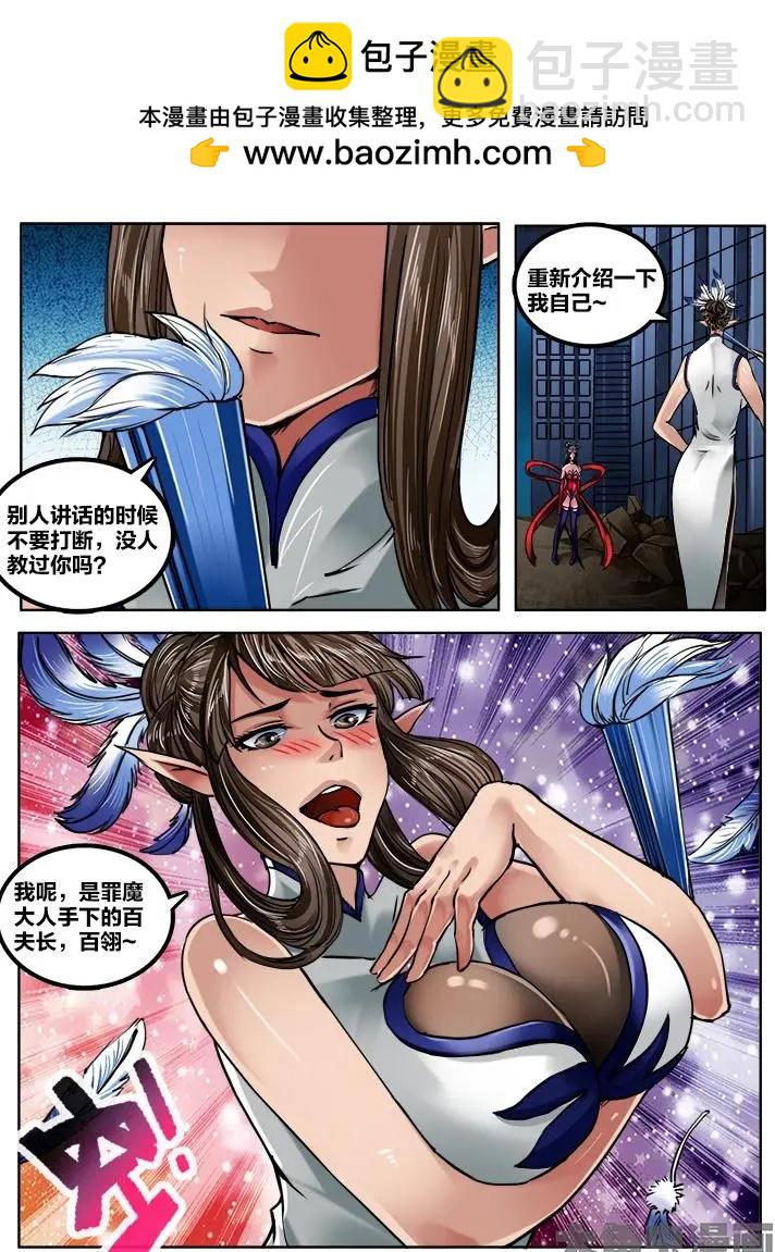 159第二十五章：（6）-第158话