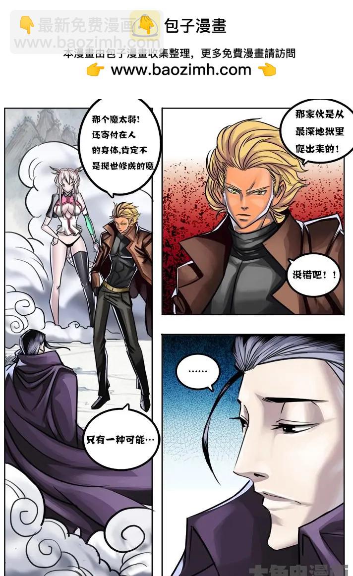 16第三章：（2）-第16话