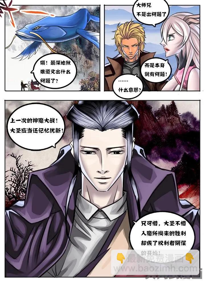 16第三章：（2）-第16话