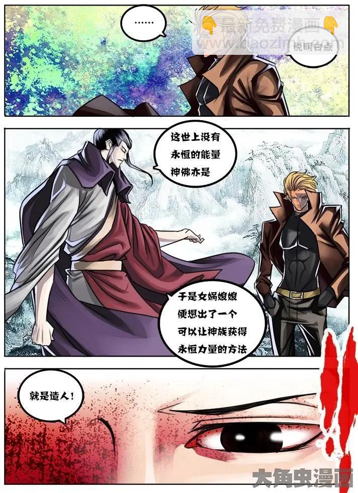 16第三章：（2）-第16话