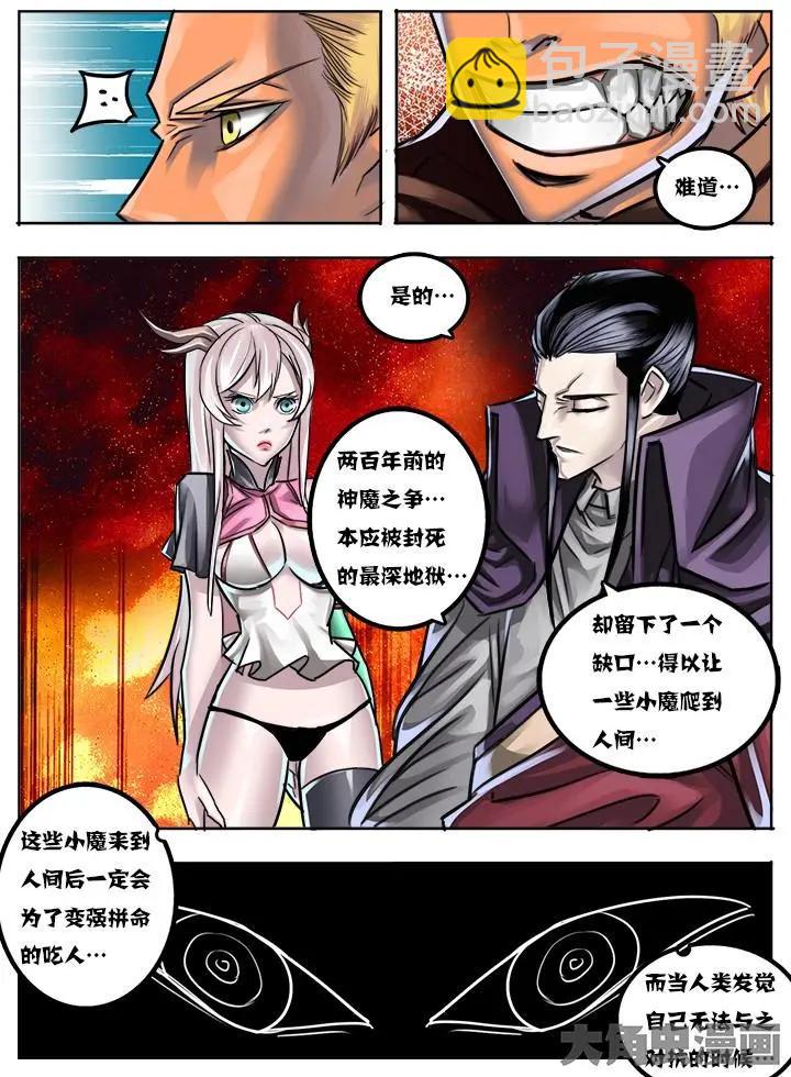 16第三章：（2）-第16话