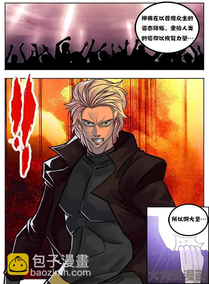 16第三章：（2）-第16话