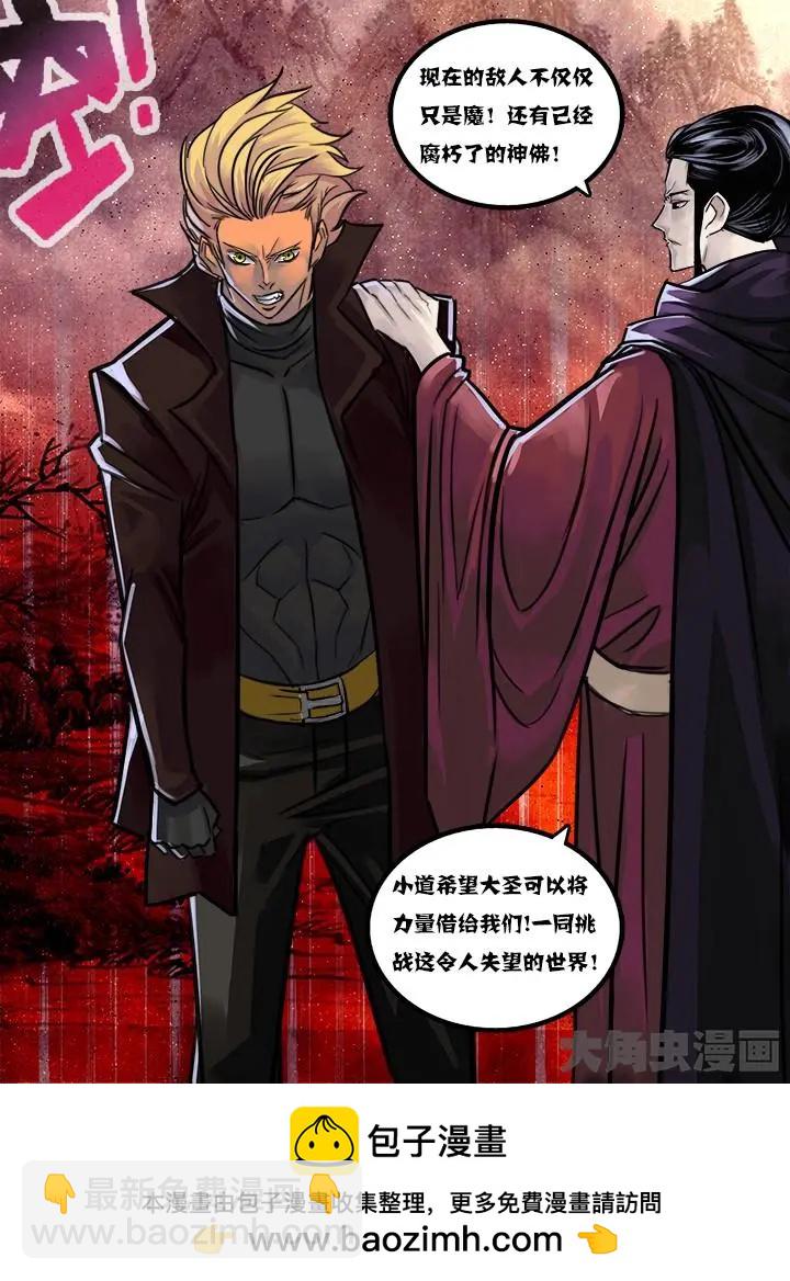 16第三章：（2）-第16话