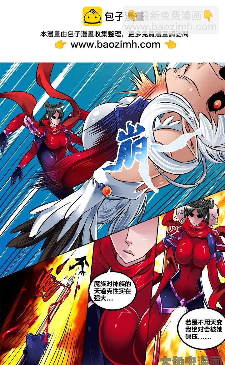 163第二十五章：（10）-第162话