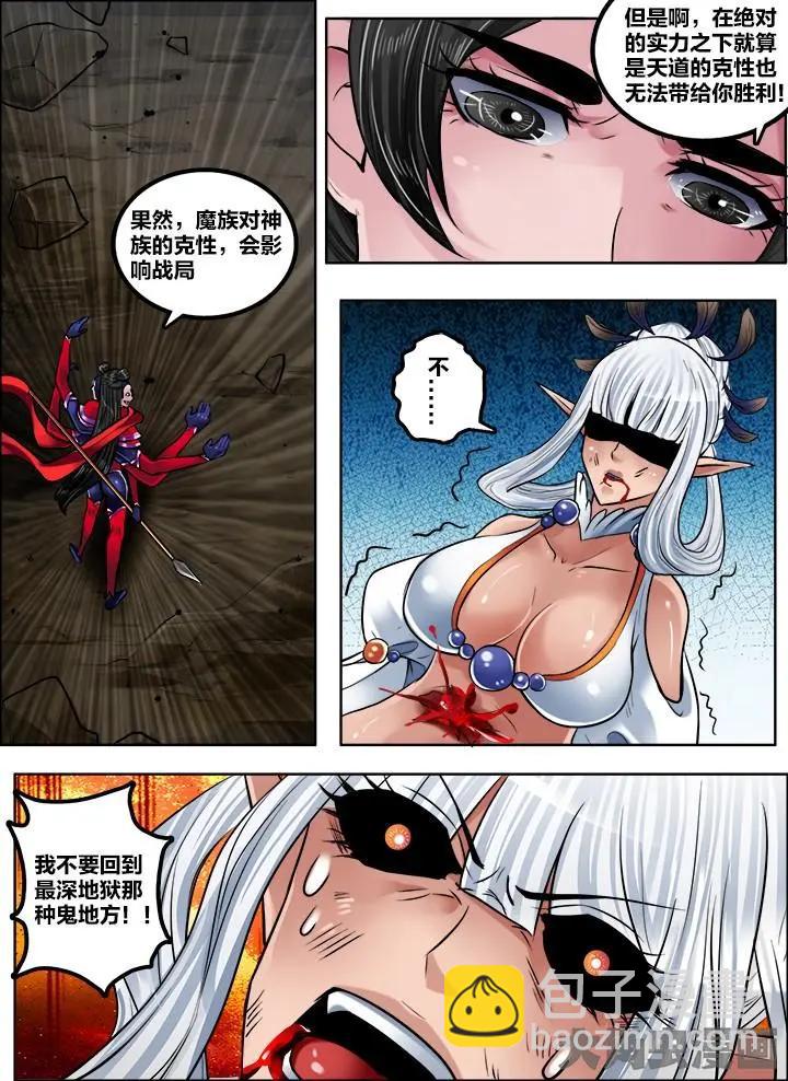 163第二十五章：（10）-第162话