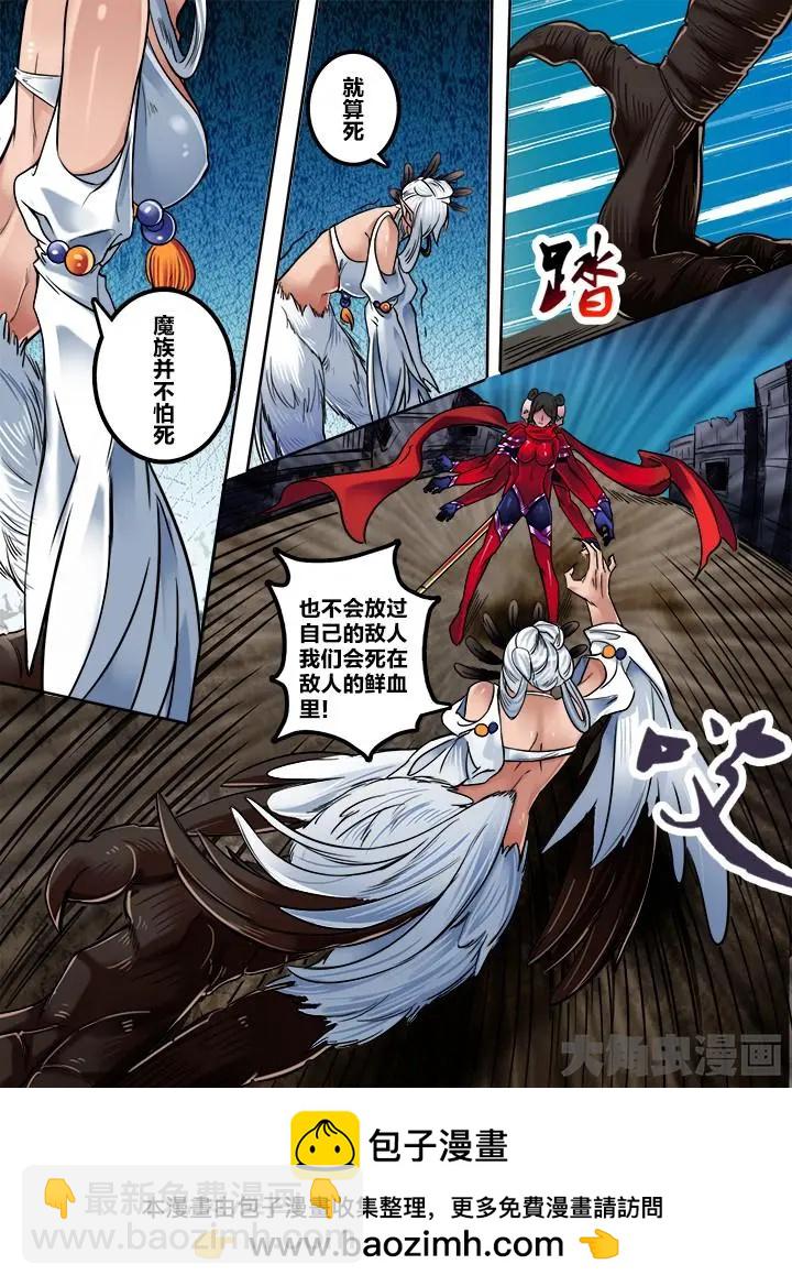 163第二十五章：（10）-第162话