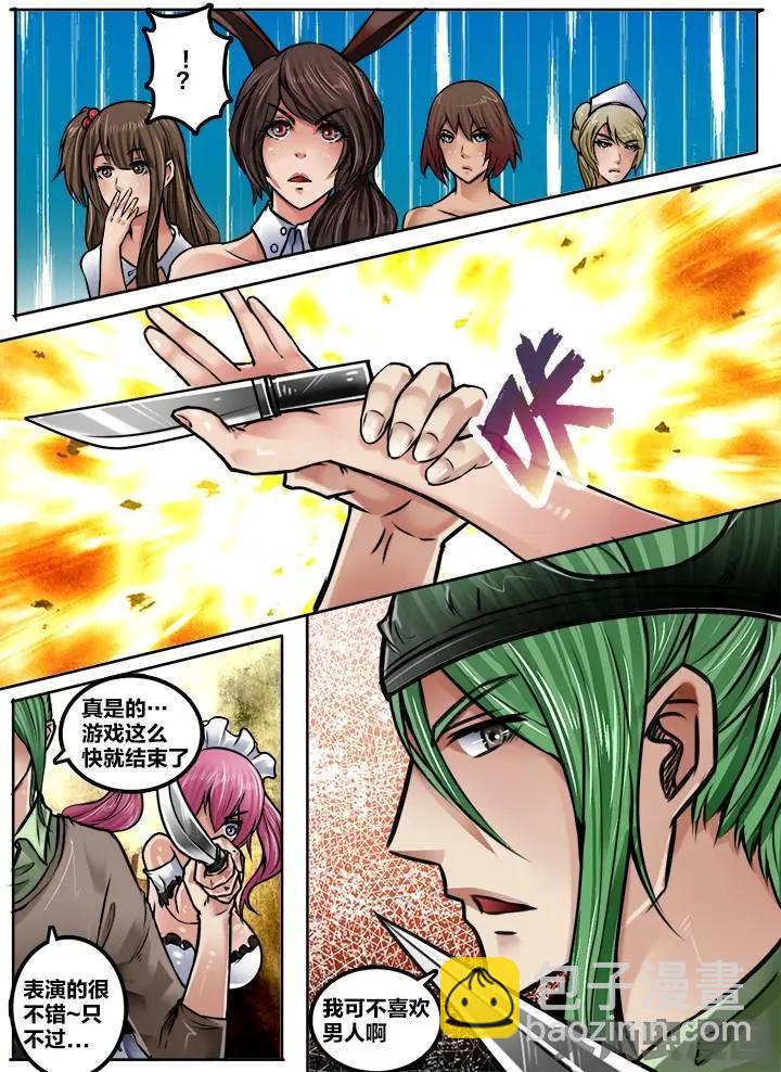 167第二十六章：（3）-第166话