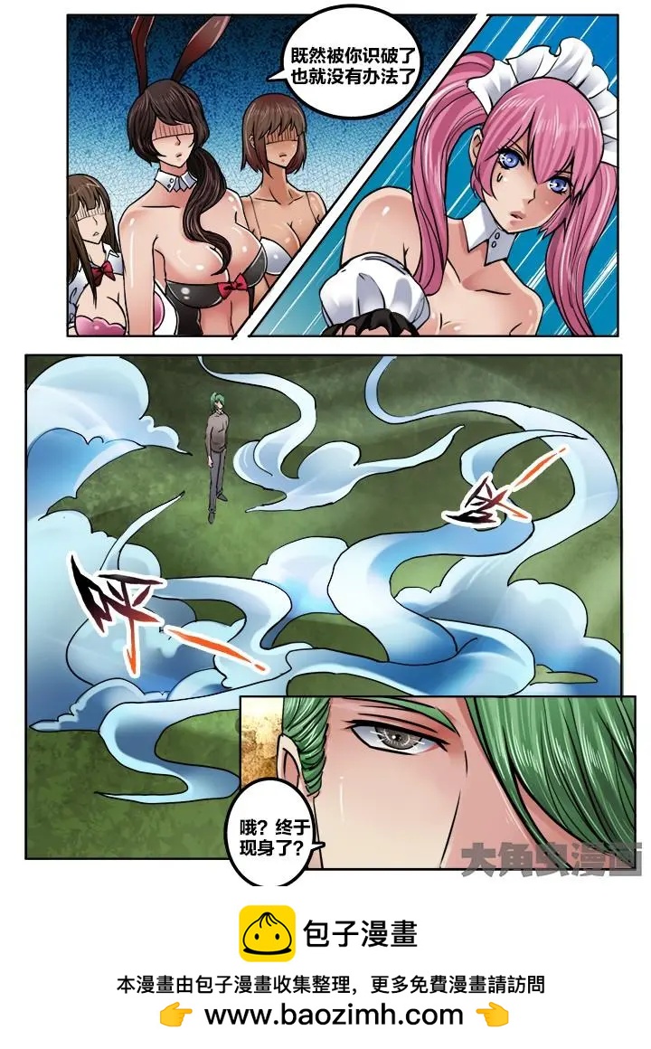 167第二十六章：（3）-第166话