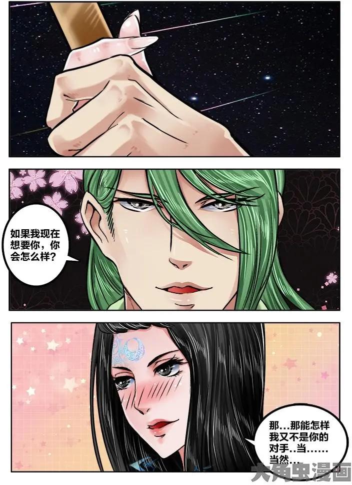 169第二十六章：（5）-第168话