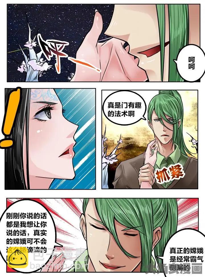 169第二十六章：（5）-第168话