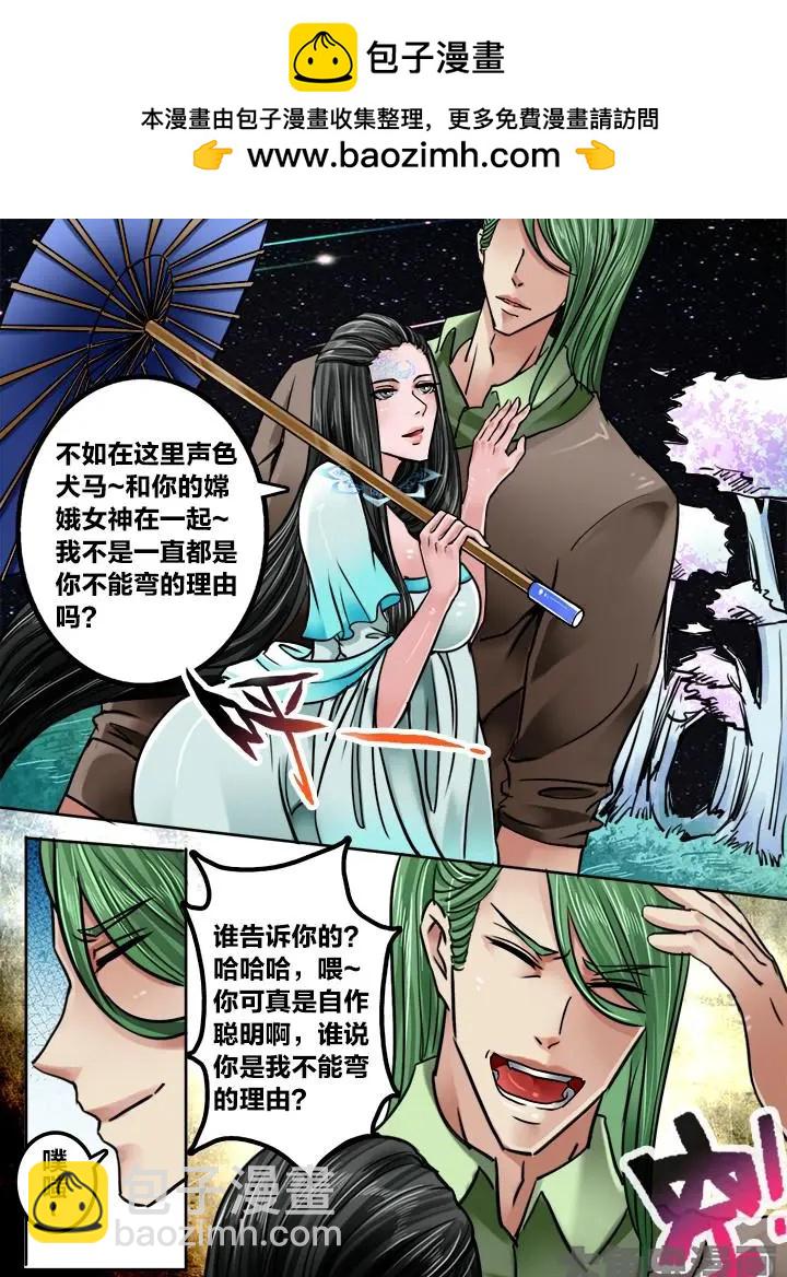 169第二十六章：（5）-第168话