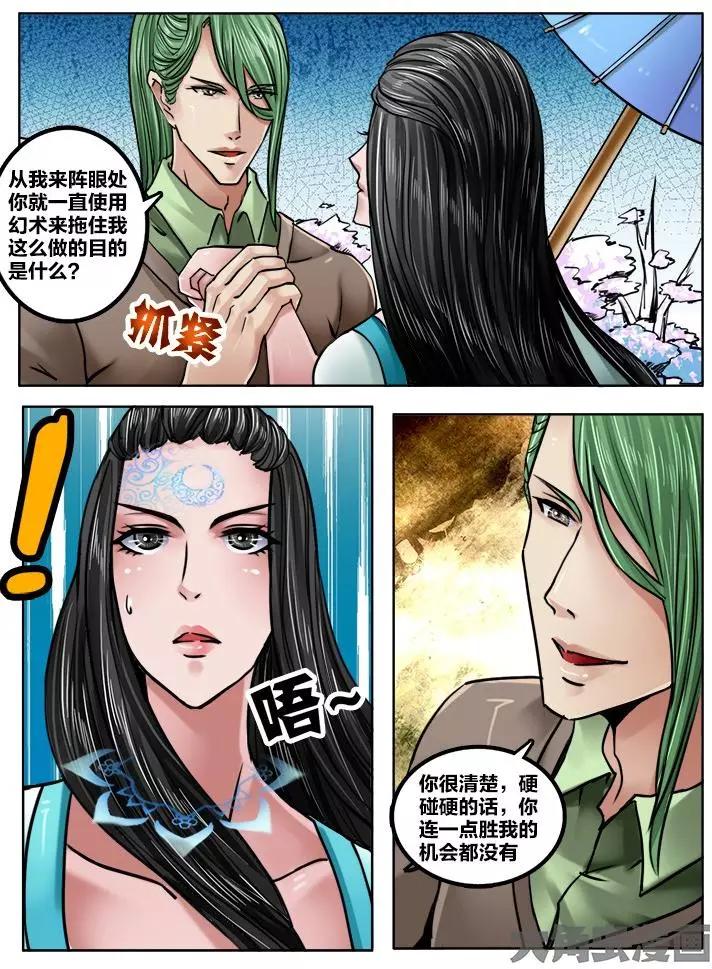 169第二十六章：（5）-第168话