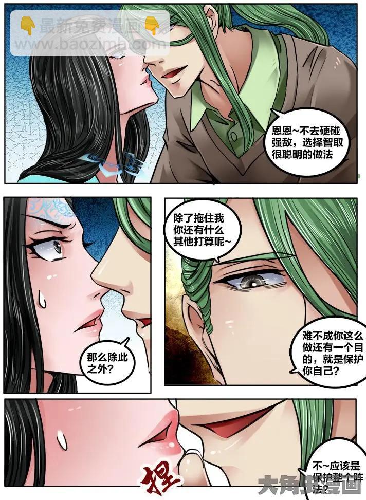 169第二十六章：（5）-第168话