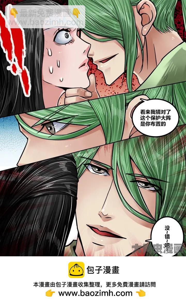 169第二十六章：（5）-第168话