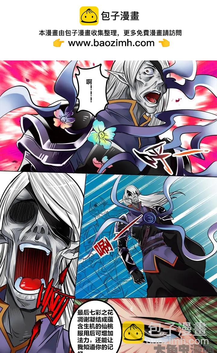 171第二十六章：（7）-第170话