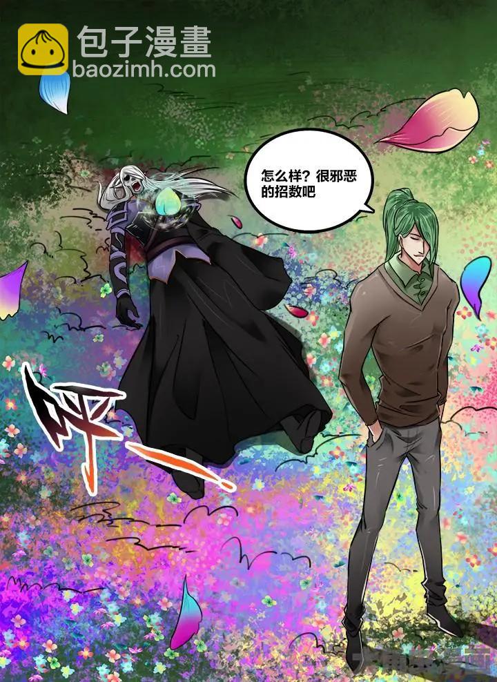 171第二十六章：（7）-第170话