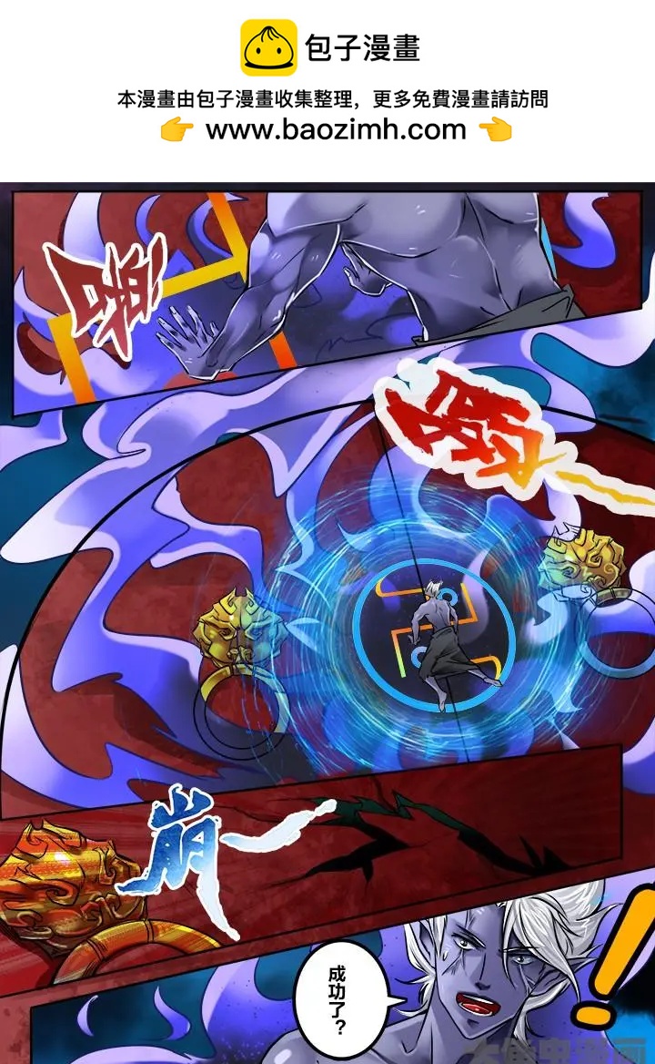 171第二十六章：（7）-第170话