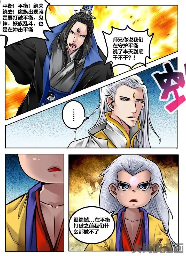 175第二十八章：（1）-第174话