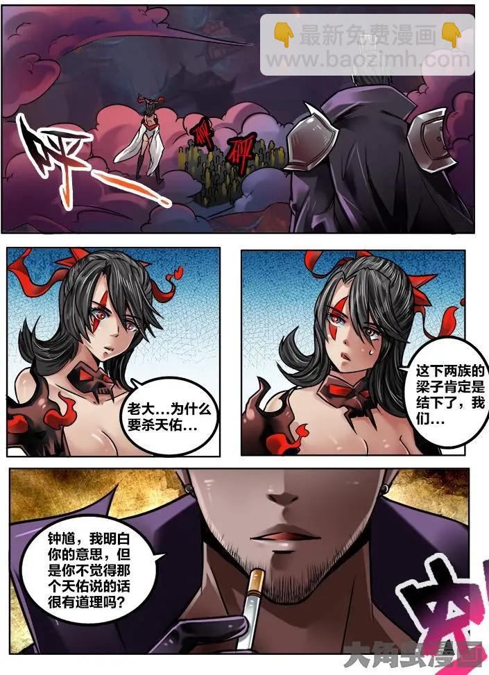 175第二十八章：（1）-第174话