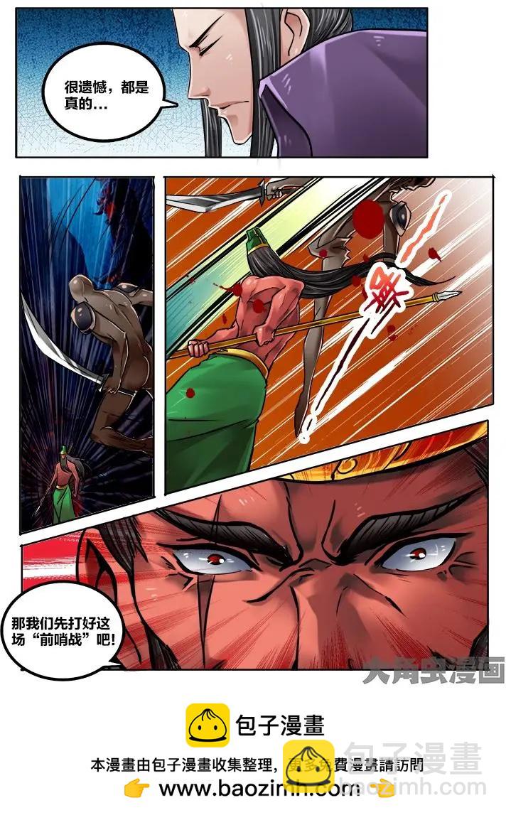 175第二十八章：（1）-第174话