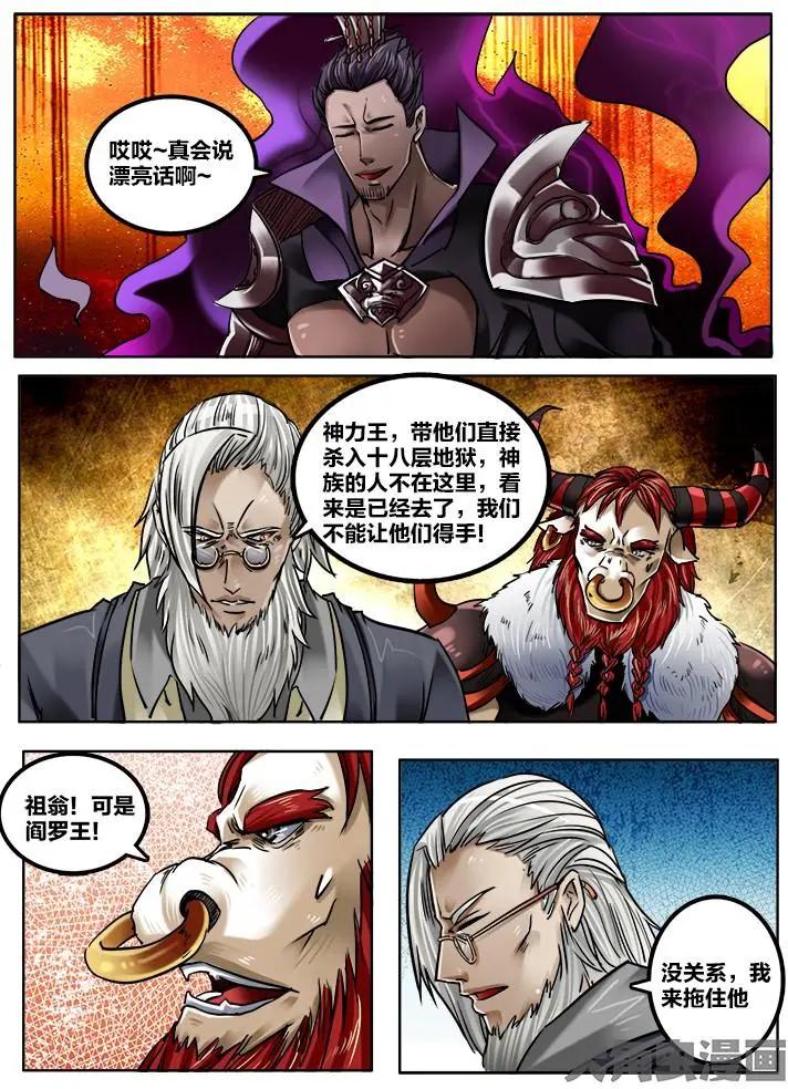 179第二十八章：（5）-第178话