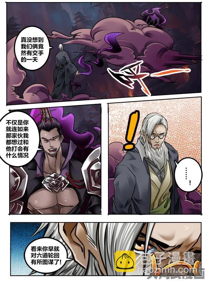 179第二十八章：（5）-第178话