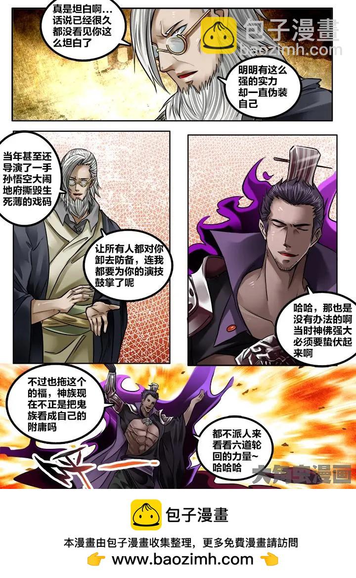 179第二十八章：（5）-第178话