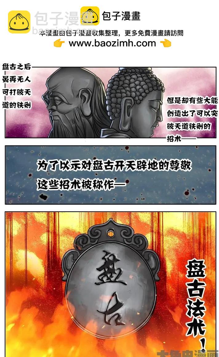 18第三章：（4）-第18话