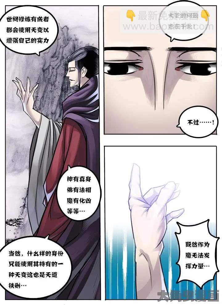 18第三章：（4）-第18话