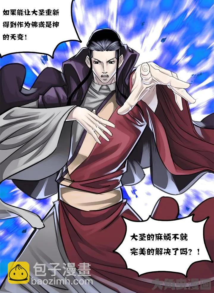 18第三章：（4）-第18话