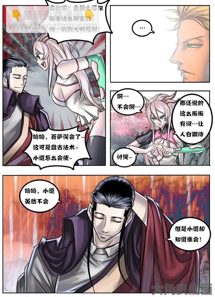 18第三章：（4）-第18话