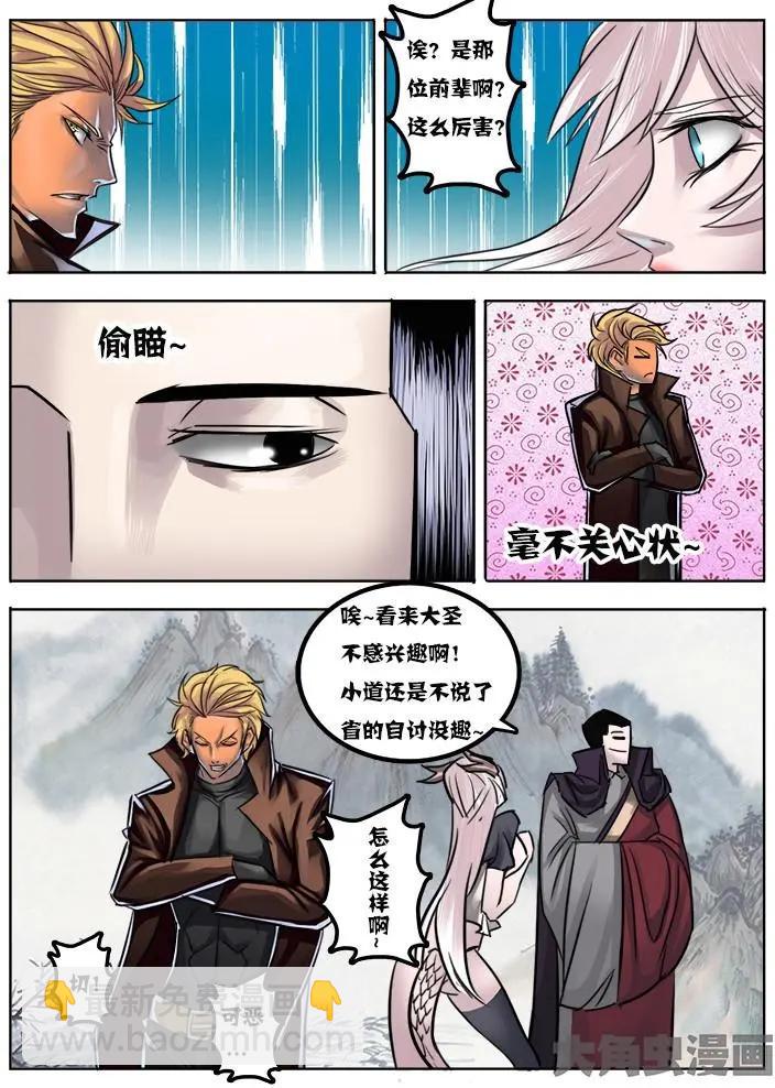 18第三章：（4）-第18话