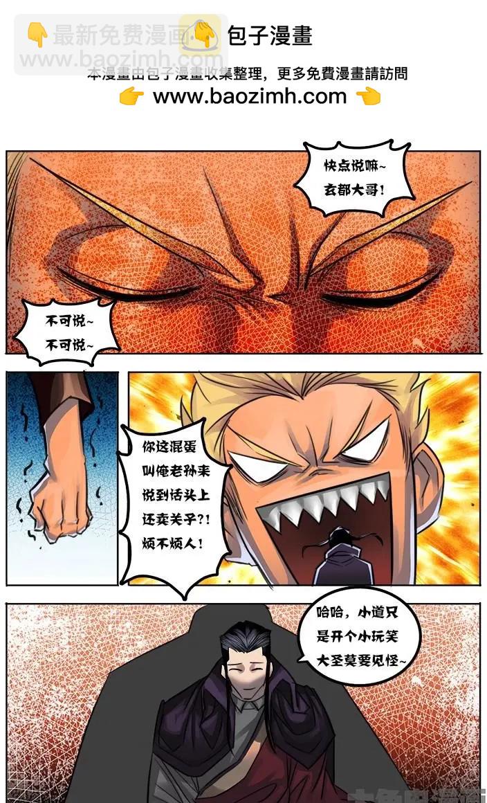 18第三章：（4）-第18话