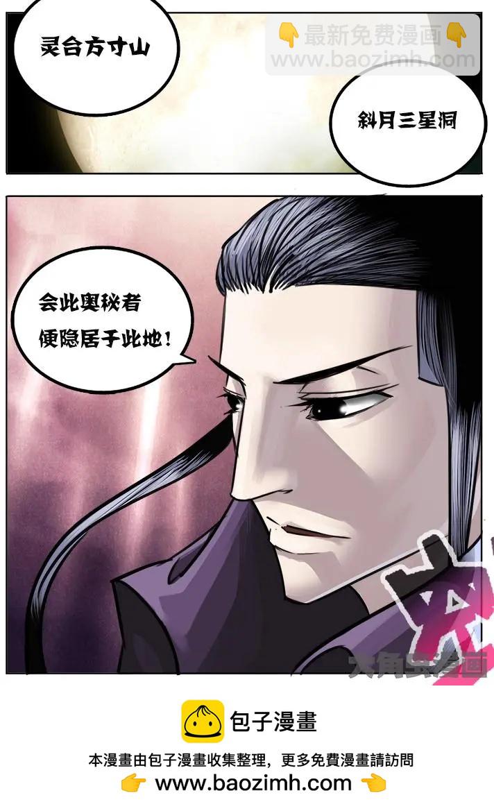 18第三章：（4）-第18话