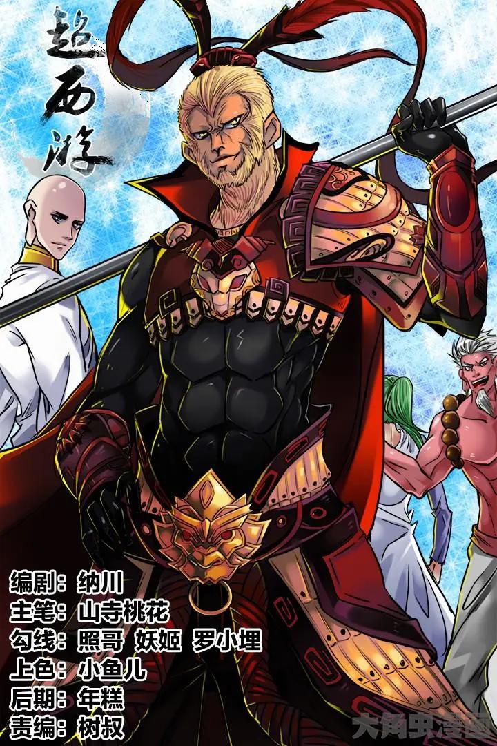 181第二十九章：（1）-第180话