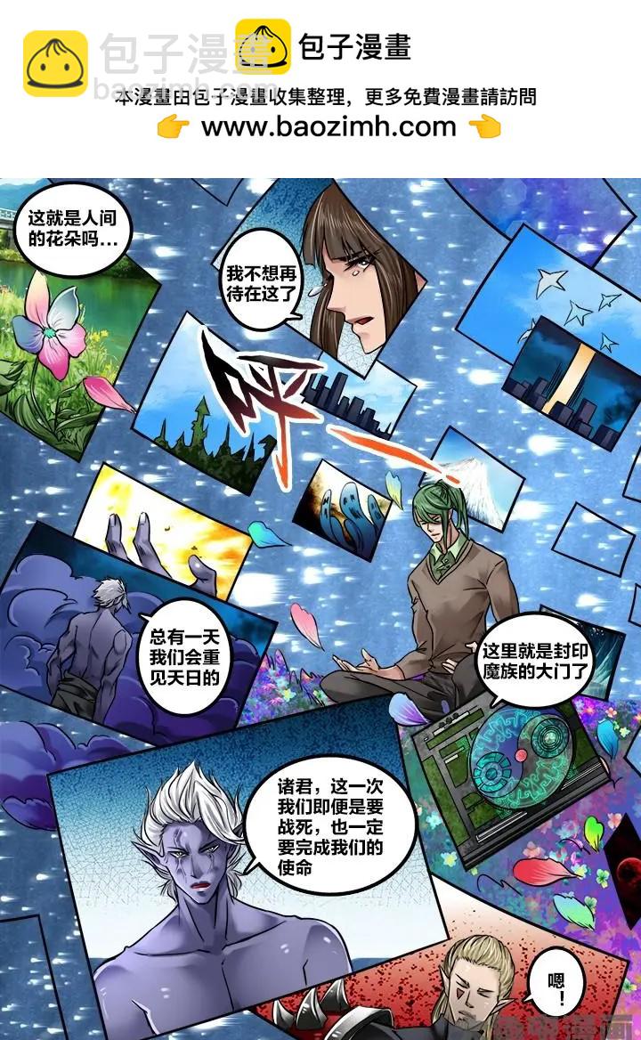 181第二十九章：（1）-第180话