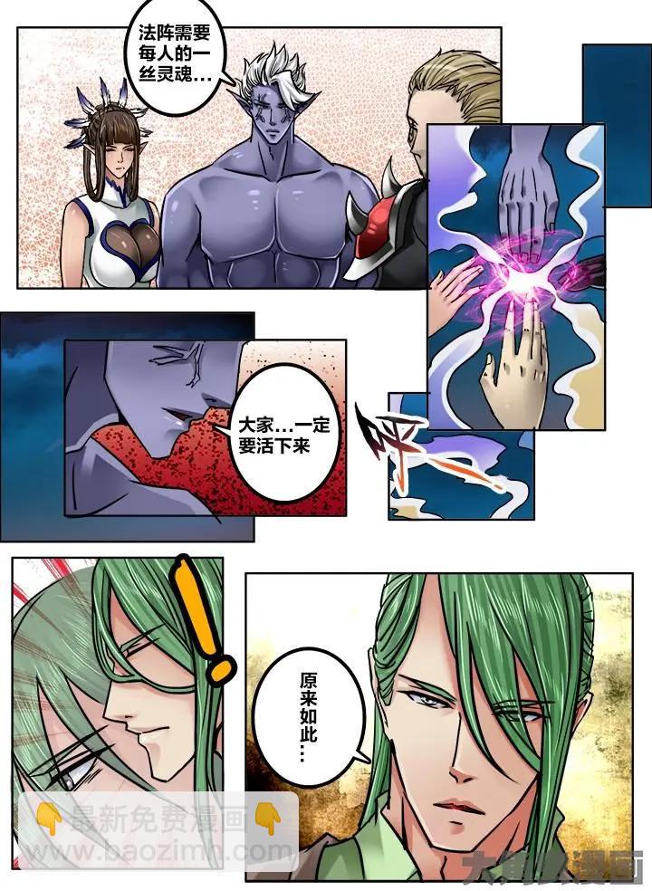 181第二十九章：（1）-第180话