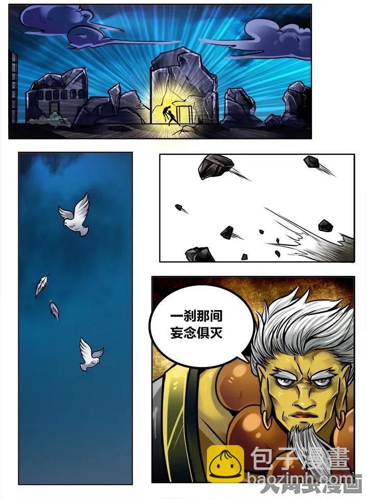 183第二十九章：（3）-第182话