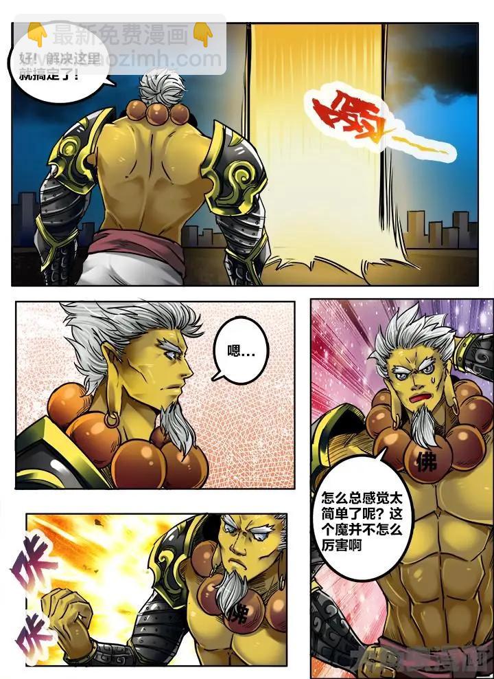 183第二十九章：（3）-第182话