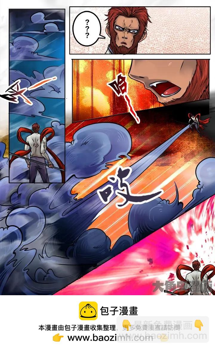 185第二十九章：（5）-第184话