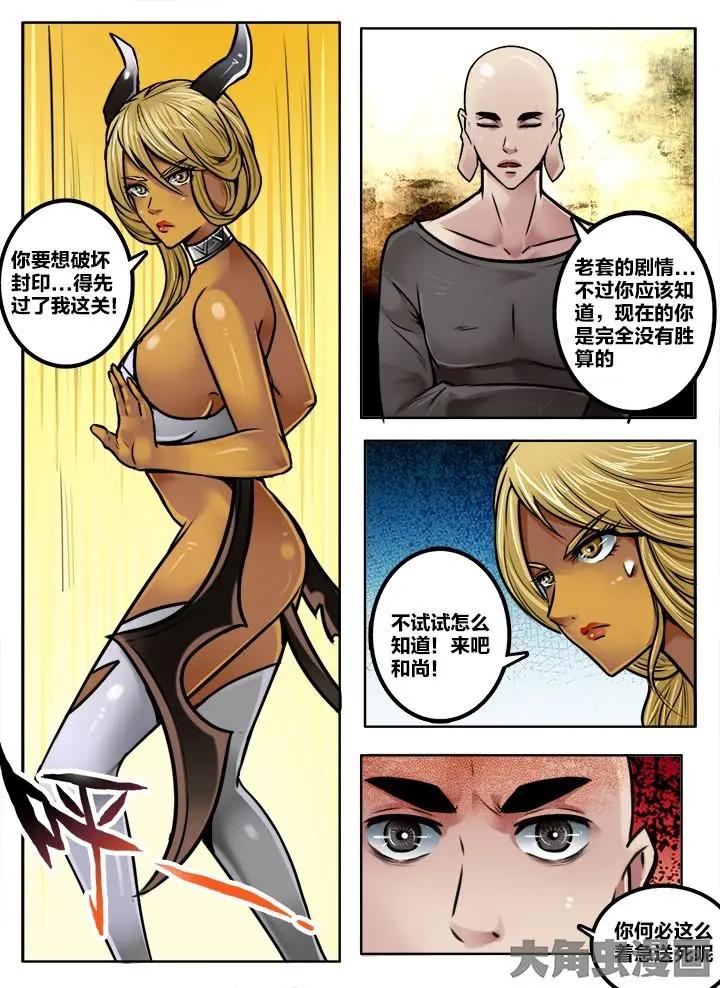 187第二十九章：（7）-第186话