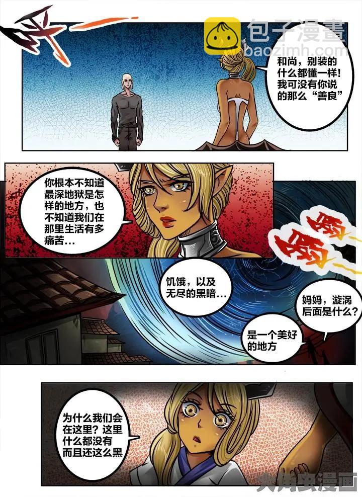 187第二十九章：（7）-第186话